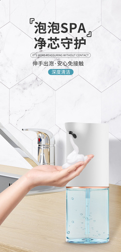 智能充電感應(yīng)皂液器 開(kāi)啟無(wú)接觸健康洗手新時(shí)代