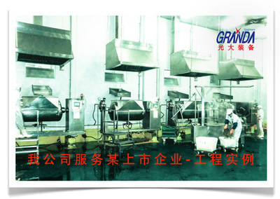 球體真空蒸氣攪拌鍋 光大裝備以18年制造經(jīng)驗(yàn)，賦能食品混合攪拌新高度